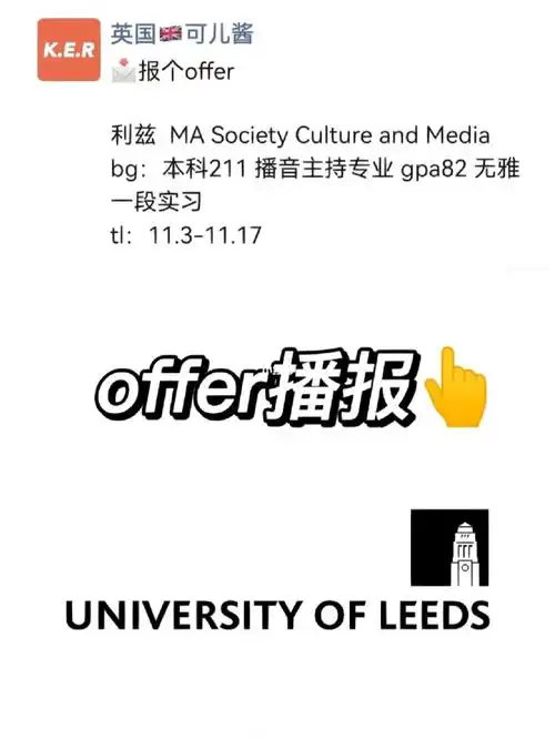 23fall9297offer播报|利兹!播音主持!