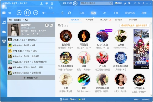 酷狗音乐2013下载|酷狗2013官方免费下载电脑版7541 安装版_手机腾牛