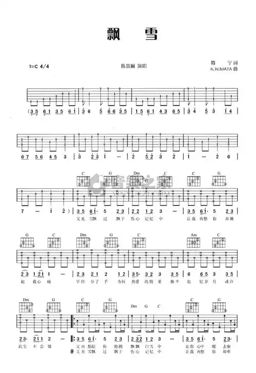 陈慧娴飘雪吉他谱c调吉他弹唱谱完整前奏版