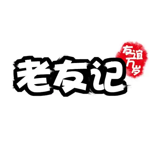 老友记logo
