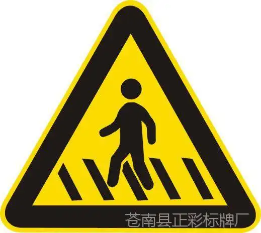 【交通安全设施 反光标牌 道路行驶标志指示牌 限高标志】图片