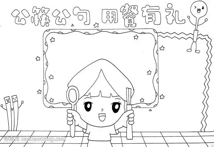 公筷公勺用餐有礼手抄报文明餐桌公筷公勺手抄报制作方法