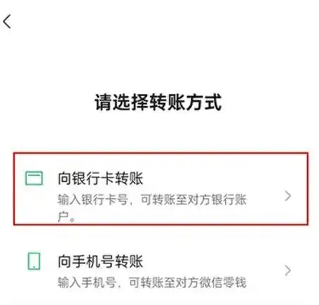 微信支付变了
