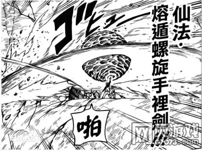 火影忍者熔遁技能排行榜