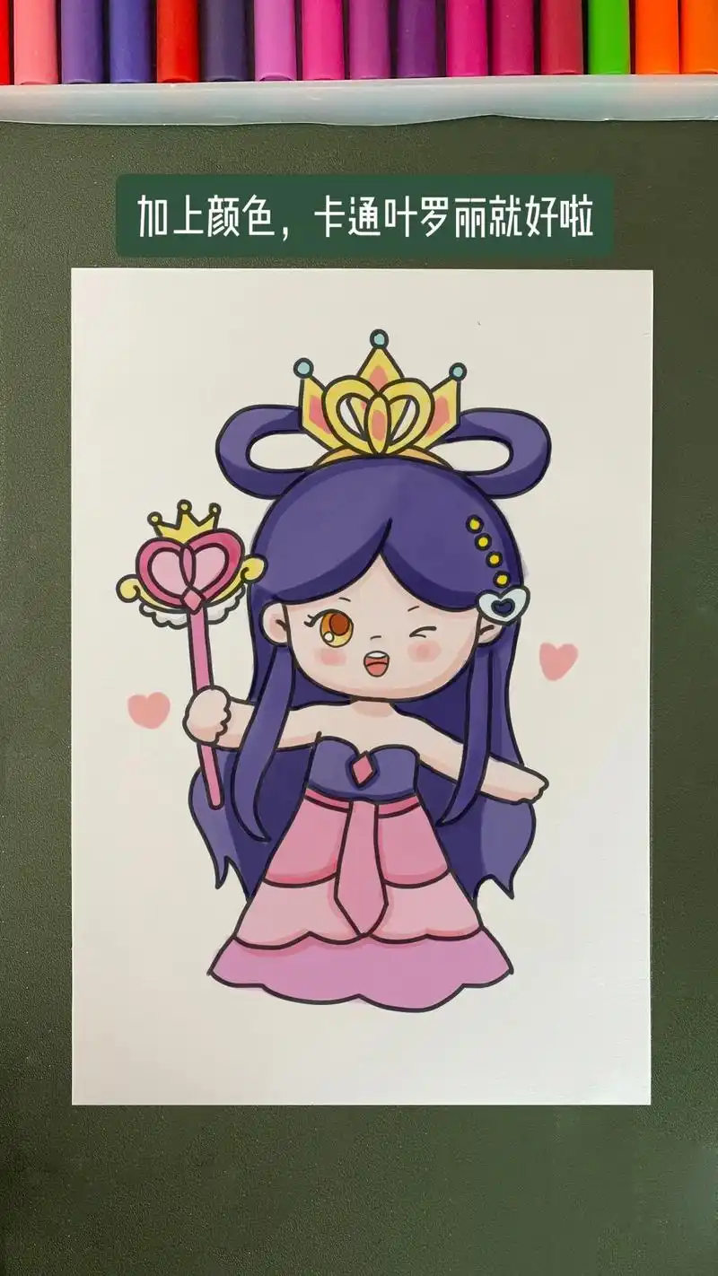 叶罗丽q版来啦.叶罗丽简笔画绘画步骤 #简笔画 #叶罗丽小公 - 抖音