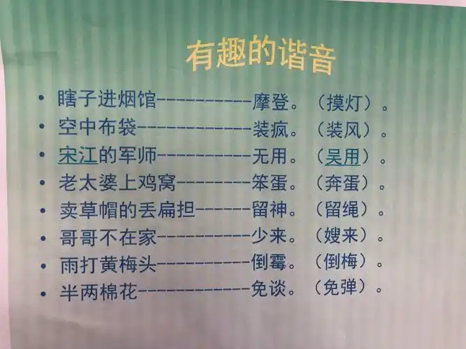 【名校 联合体:远东二小】五年级"遨游汉字王国"综合实践活动系列一