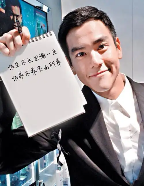 彭于晏举记事本写字