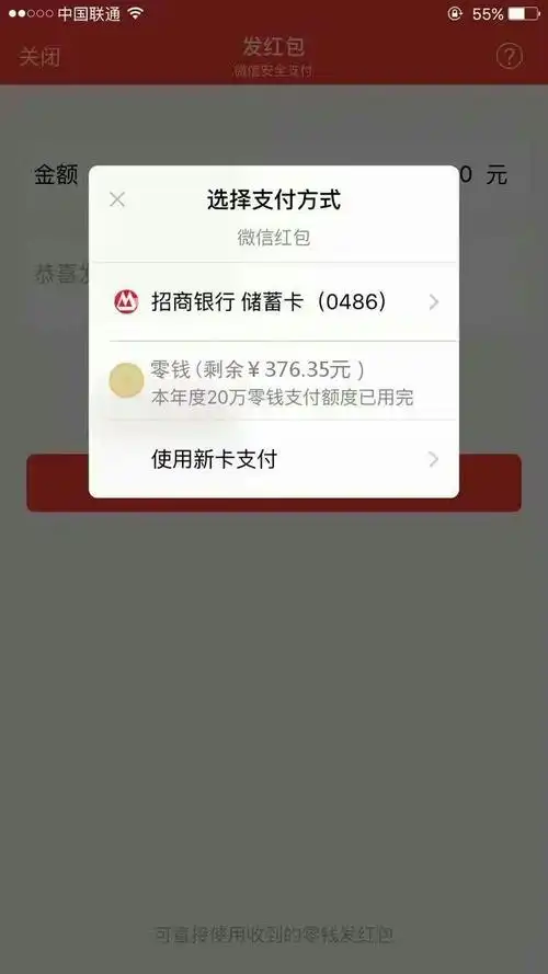 求微信红包零钱余额截图图片,要三百以上四百以下的.谢谢.
