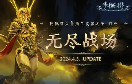 暴雪回归好兄弟激战2亲自祝贺剑灵2自曝全是国服特色