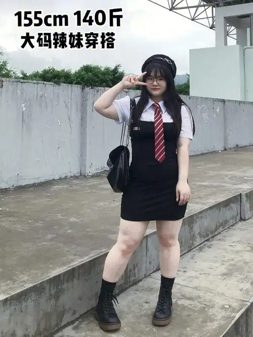 155140斤矮胖穿搭超级辣的辣妹套装