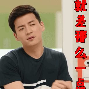 就差那么一点点贱兮兮gif动图_动态图_表情包下载_soogif