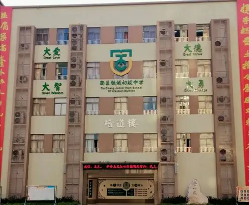 2019铁城中学新生军训