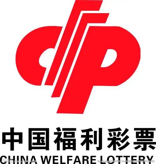 中国福利彩票图片