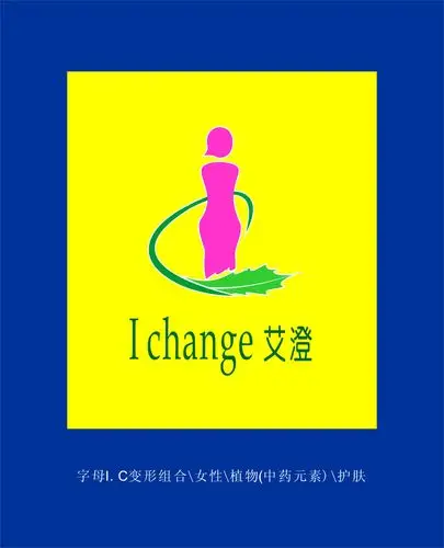 中药成份护肤品logo设计