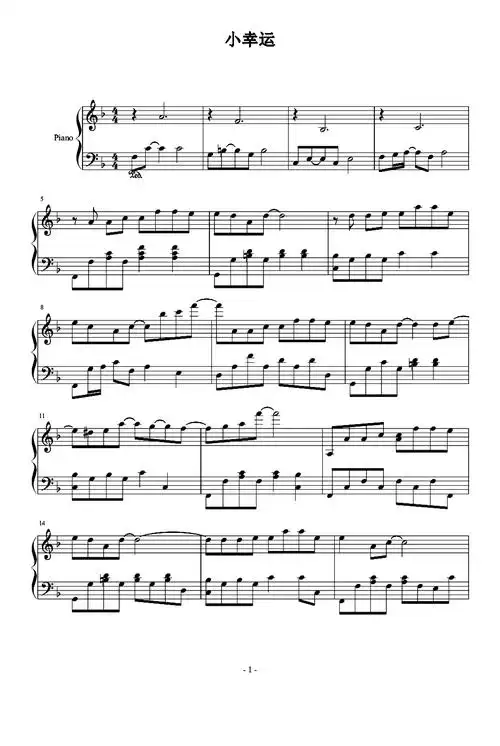 小幸运钢琴谱田馥甄f调流行钢琴五线谱