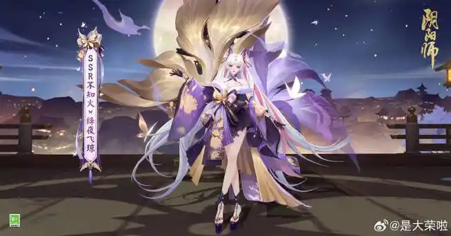 阴阳师美依礼芽联动皮肤##阴阳师特酷联动皮肤##鼠