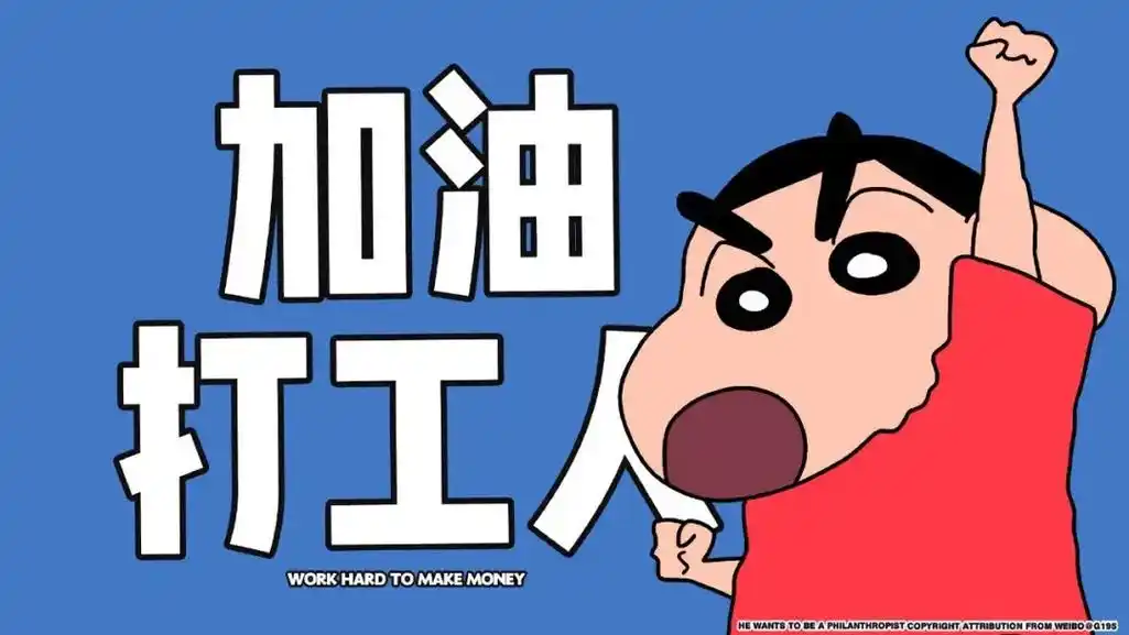 抖音图文来了 #电脑壁纸 加油吧打工人9369♀15 - 抖音