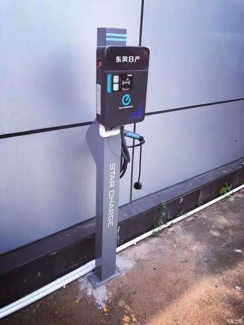 轩逸纯电电桩安装流程