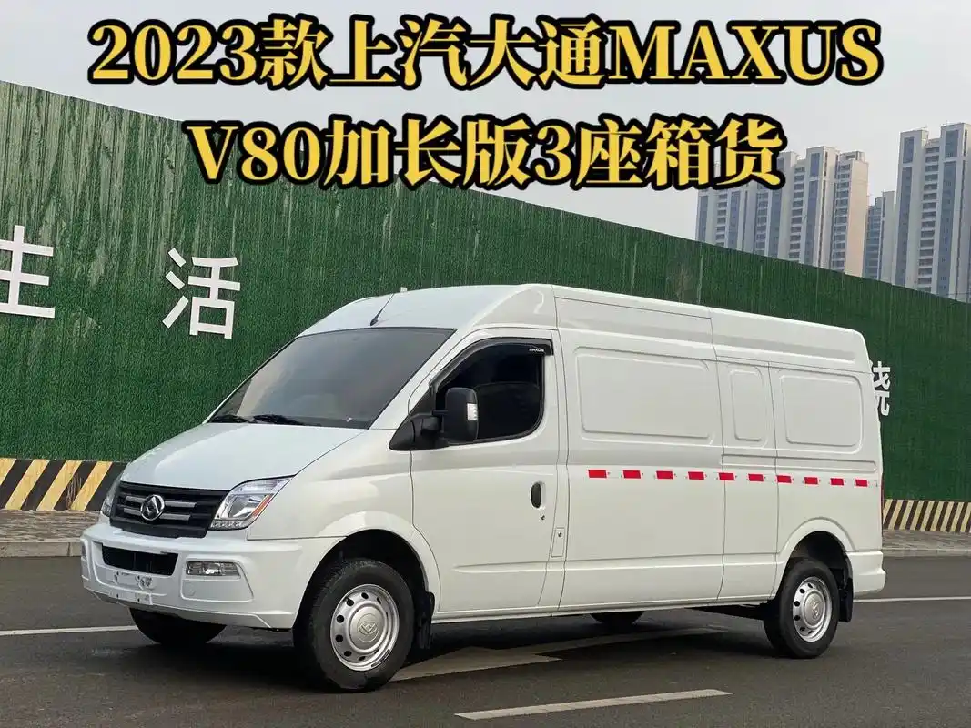 上汽大通v80 #二手面包车 #抖音汽车 2023款上汽大 - 抖音