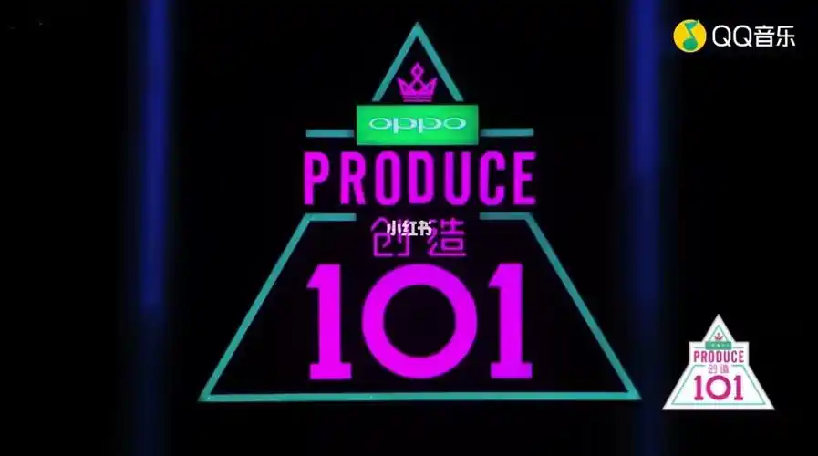 创造101