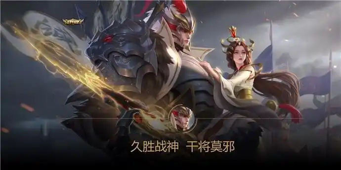 《王者荣耀》英雄干将莫邪冬冠fmvp皮肤公布