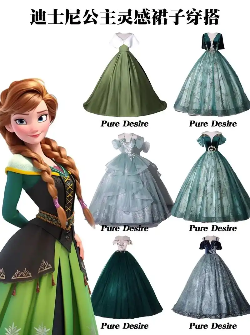 哪个女孩能拒绝迪士尼公主的裙子呢91.