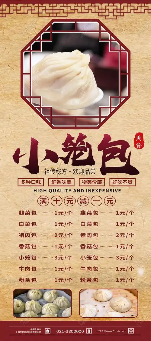 黄色复古风小笼包早餐展架易拉宝