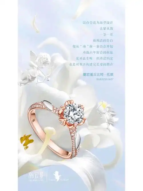 晶艺福潮宏基时尚珠宝