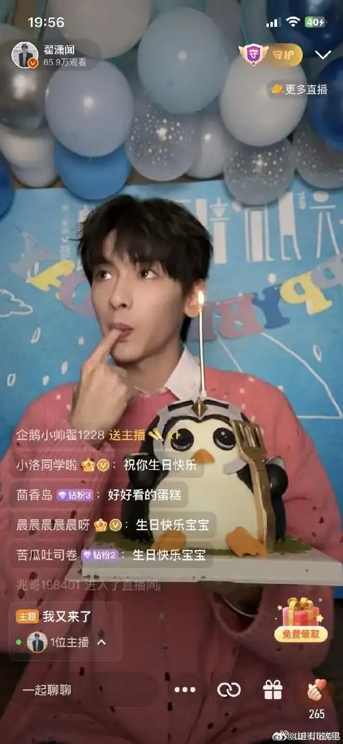 翟潇闻直播黑牙了