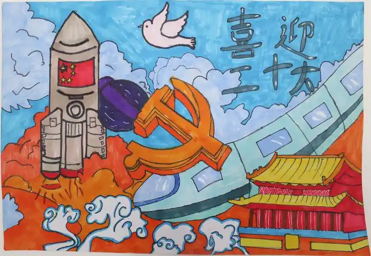 "喜迎二十大 青春续航 梦想启航"儿童画作品-图2