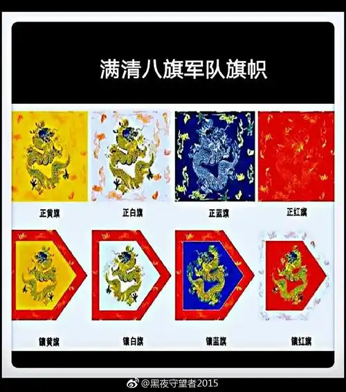 官船的旗号(注:有说黄龙旗的设计概念来自于满清八旗中正黄旗的旗帜)