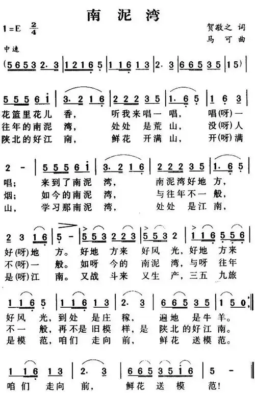 总政合唱团一首优美的《南泥湾》,情不自禁跟着哼唱起来