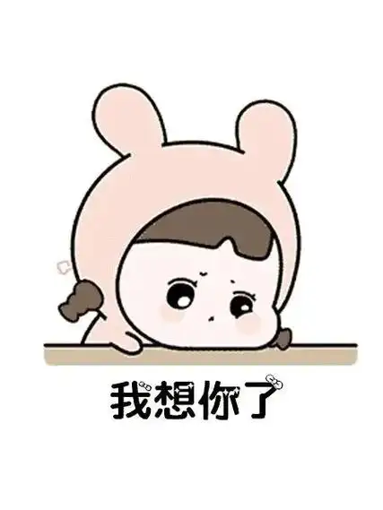 关于我想你.#原创 #漫画#图文扶持计划入口 #热点宝 #涨 - 抖音