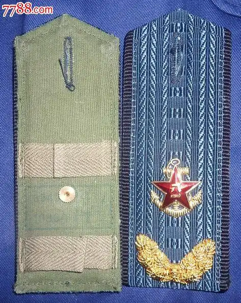 87式海军文职三级硬肩章