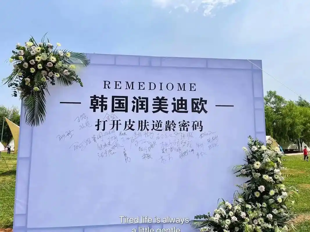 润美迪欧.韩国润美迪欧落地中国, 它不是三无产品, 不是微商 - 抖音