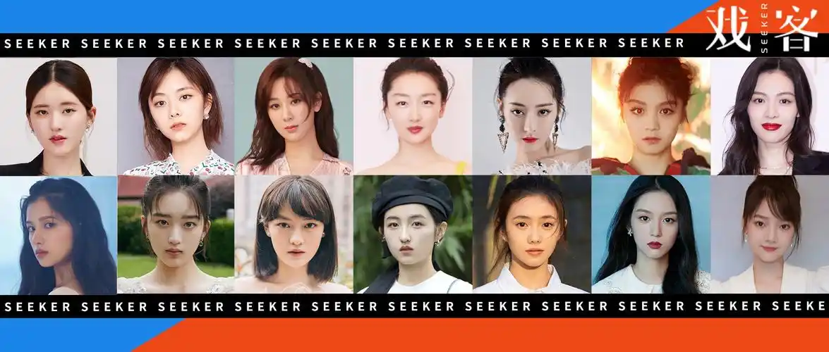 戏客星值 | 90后女演员top200:谁将惊艳2021?