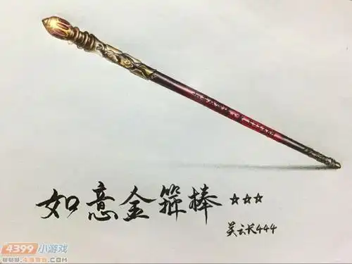 生死狙击玩家手绘-如意金箍棒
