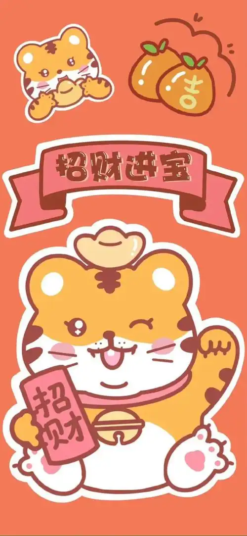 分享喜气洋洋的新年手机壁纸