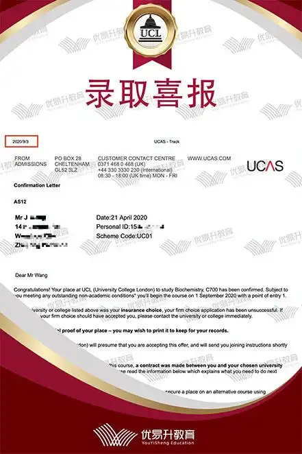 恭喜王同学成功获得伦敦大学学院录取通知书