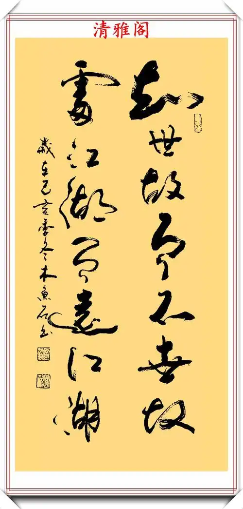 书法家作品欣赏