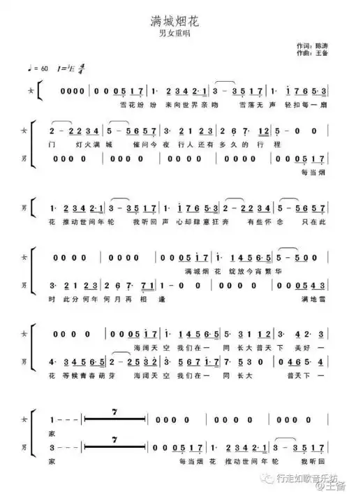 韩红天籁一曲《千年之约》