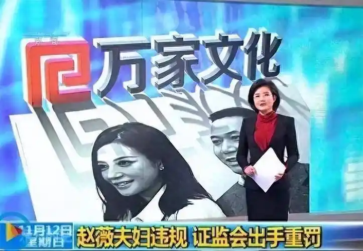 赵薇股权再遭冻结原来她做的丑事远比你想象得更恶劣