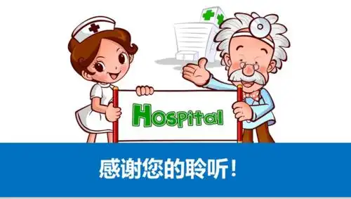 医院护士医疗ppt模板