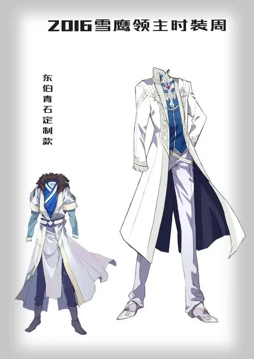 雪鹰领主漫画服装设计|动漫|中/长篇漫画|陆离kz - 原创作品 - 站酷