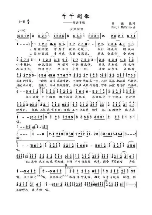 最新千千阙歌歌谱及歌词欣赏