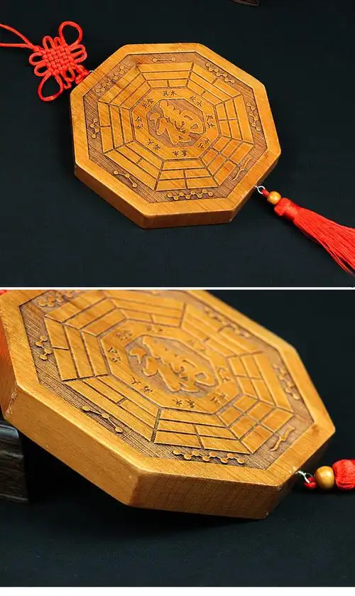 逸喜缘 阴阳五行护身符桃木五行八卦挂件木雕福字水镜彩绘八卦家居