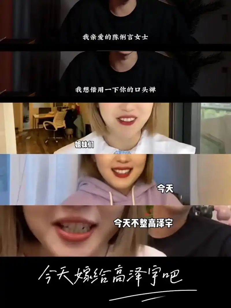 他们每一条视频都充满了爱与真诚.高泽宇:"每个人想法不一样, - 抖音