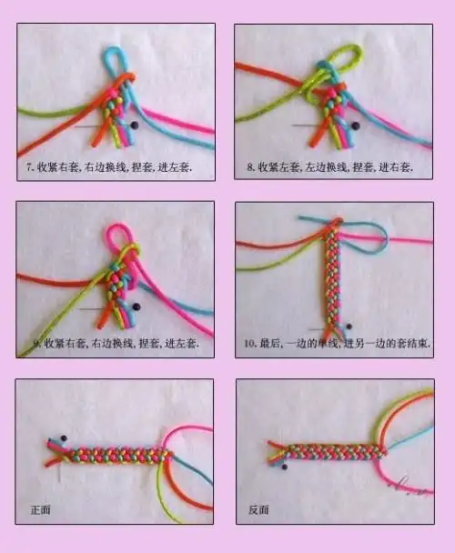 红绳腰链的编法