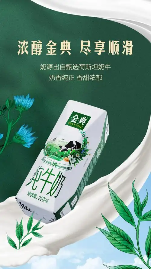 伊利金典纯牛奶250ml*16盒/箱 3.