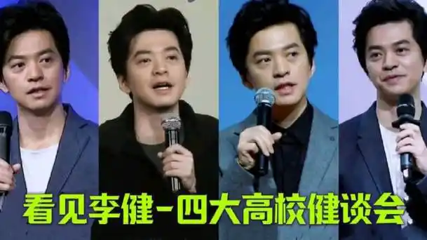 1993年李健在清华大学的入学照